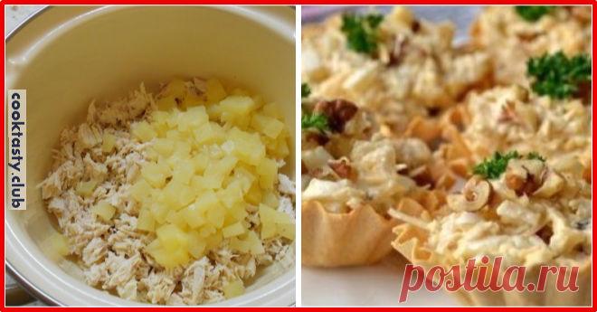 Порционный салат с курицей в тарталетках Ингредиенты: 200 гр куриного филе 200 гр консервированных ананасов 70 гр твердого сыра 1-2 зуб. чеснока 30 гр грецких орехов (ядрышек) соль, перец черный (по вкусу) 2 вареных яйца майонез (по вкусу) вафельные тарталетки Приготовление: 1. Отварную курицу порезать небольшими кусочками. Добавить к курице порезанные кубиками консервированные ананасы. 2. Сыр натереть на крупной терке, ядра …