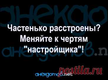 Выпуск №6616 - выпуск анекдотов сайта вокруг смеха