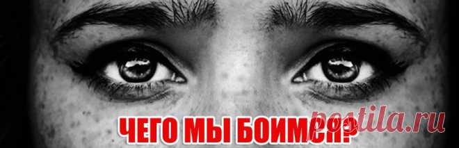 БЛИЦ-ТРЕНИНГ «АНТИСТРАХ» — быстро, доступно, эффективно! |