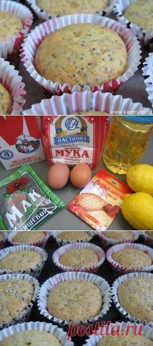 Лимонные кексы с маком | Кастрюльки.ру
