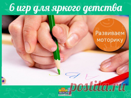6 легких игр, развивающих мелкую моторику ⬇

1. Запускаем пальцами мелкие волчки.