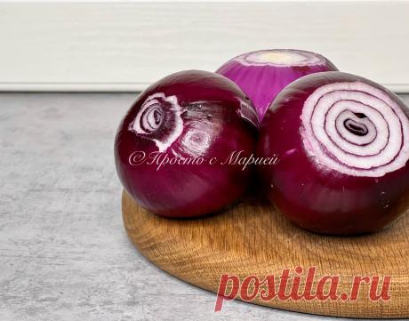 Розовый лук: готовлю сразу в банке, в холодильнике можно неделю хранить (к мясу то, что нужно) | Просто с Марией | Дзен