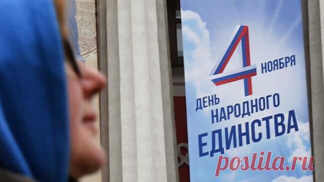 День народного единства будет выходным в 2026 году