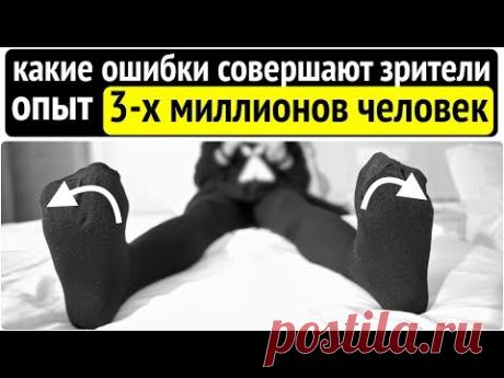 Разобрать все ошибки, которые совершают зрители, пытаясь восстановить свой коленный сустав, невозможно. Их не 5, не 10 и даже не 100. Но мы сделали лучше. Мы...