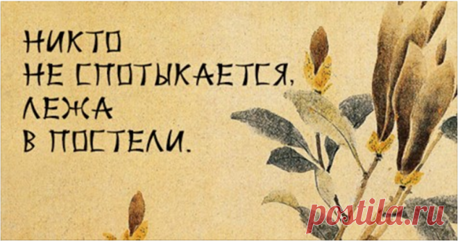 50 японских пословиц, которые острее лезвия ножа » MAKATAKA