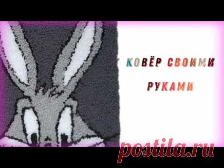 ковёр на мешковине! ткань для ковровой вышивки punch needl