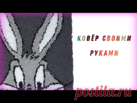 ковёр на мешковине! ткань для ковровой вышивки punch needl