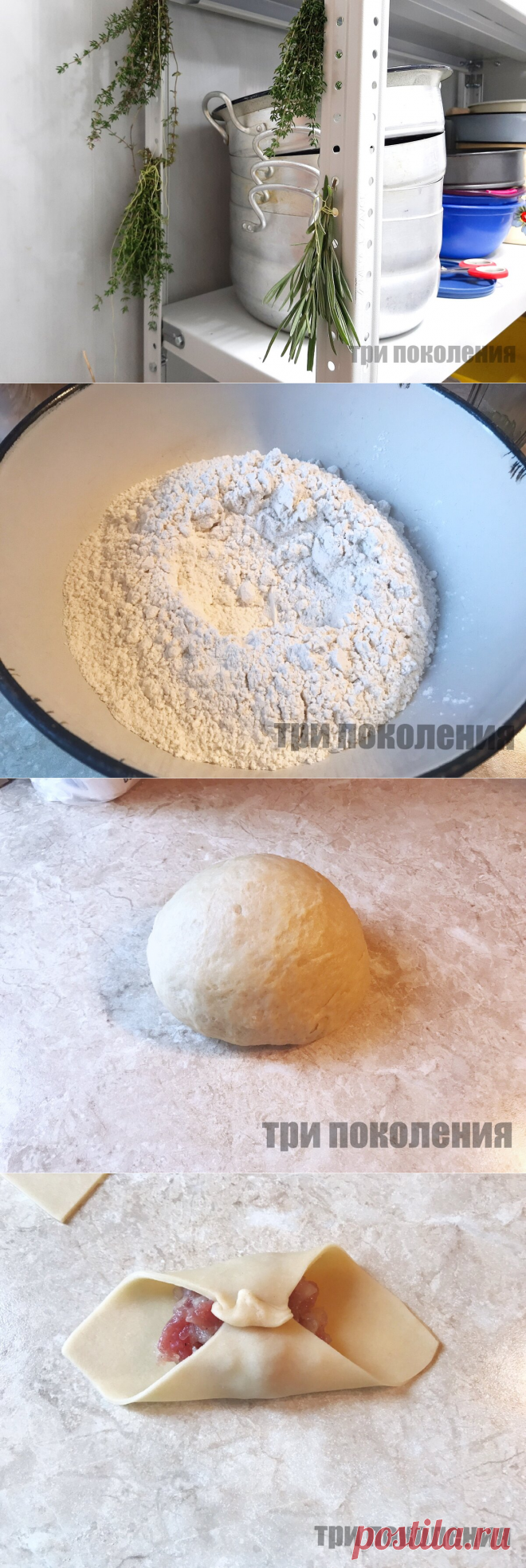 Расскажу вам, как я теперь готовлю вкусные манты, не используя мантышницу | ТРИ ПОКОЛЕНИЯ | Яндекс Дзен