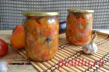 Овощное рагу на зиму рецепт | Отличный вкус
