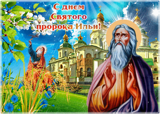 Ильин день - традиции и история, что можно и нельзя делать &raquo; Женский Мир
