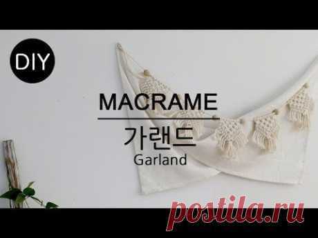 [천가게DIY] 우드볼과 함께 마크라메 벽장식 가랜드 만들기ㅣHow to make a macrame garland #천가게#마크라메가랜드