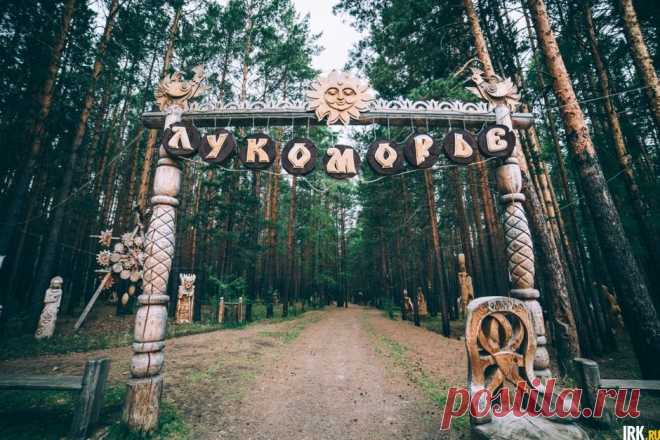 Деревянное Лукоморье | Фоторепортажи | Новости Иркутска: экономика, спорт, медицина, культура, происшествия