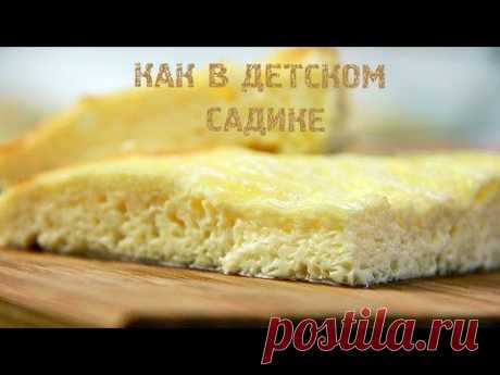 РЕЦЕПТ ░ ОМЛЕТ, КАК В ДЕТСКОМ САДУ