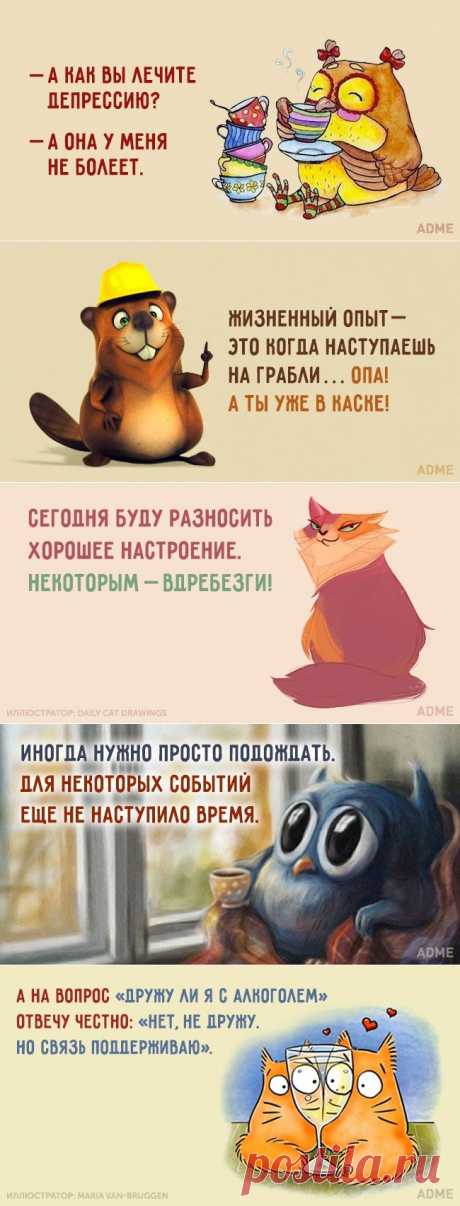 15 открыток для хорошего настроения