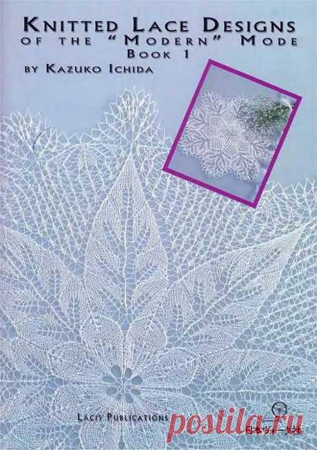 Японское кружево от Kazuko Ichida. Спицы.
