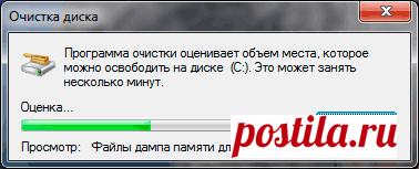 Чистка компьютера от ненужных файлов