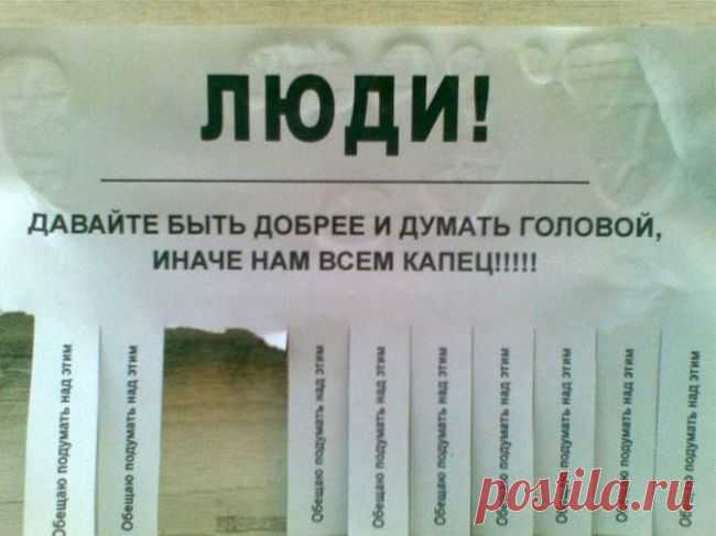 15 объявлений, которые сделали мир чуть-чуть добрее