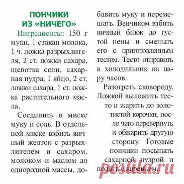 Пончики из &quot;ничего&quot;