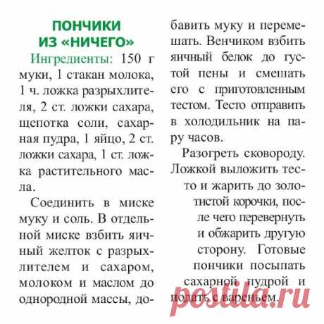 Пончики из &quot;ничего&quot;