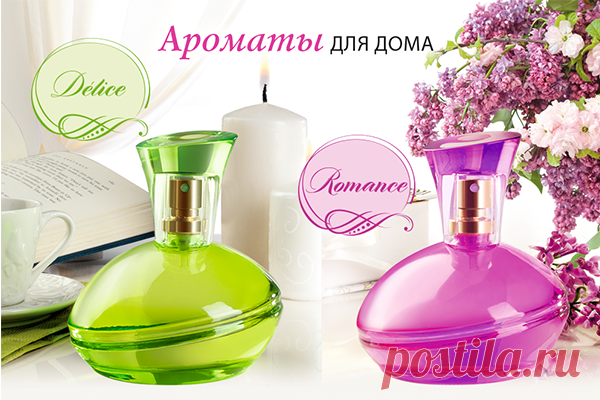 Серия, Коллекция Parfum d'Ambiance.                                                                   Аромадизайн – увлекательный поиск неповторимого стиля вашего дома, куда хочется возвращаться снова и снова.