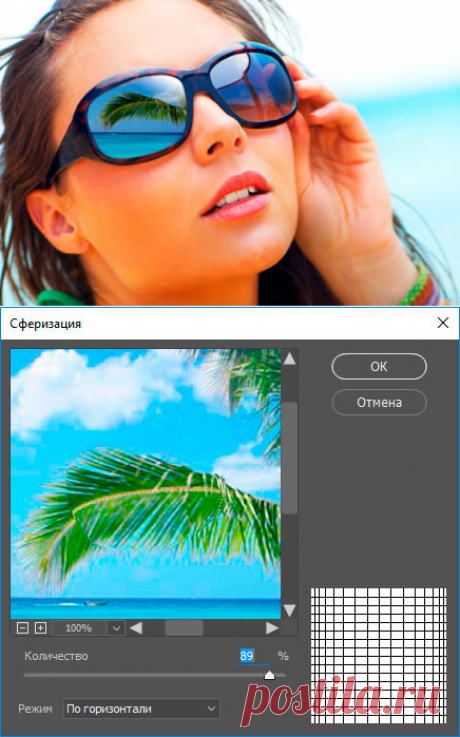 Замена отражения в солнечных очках на собственное с Photoshop