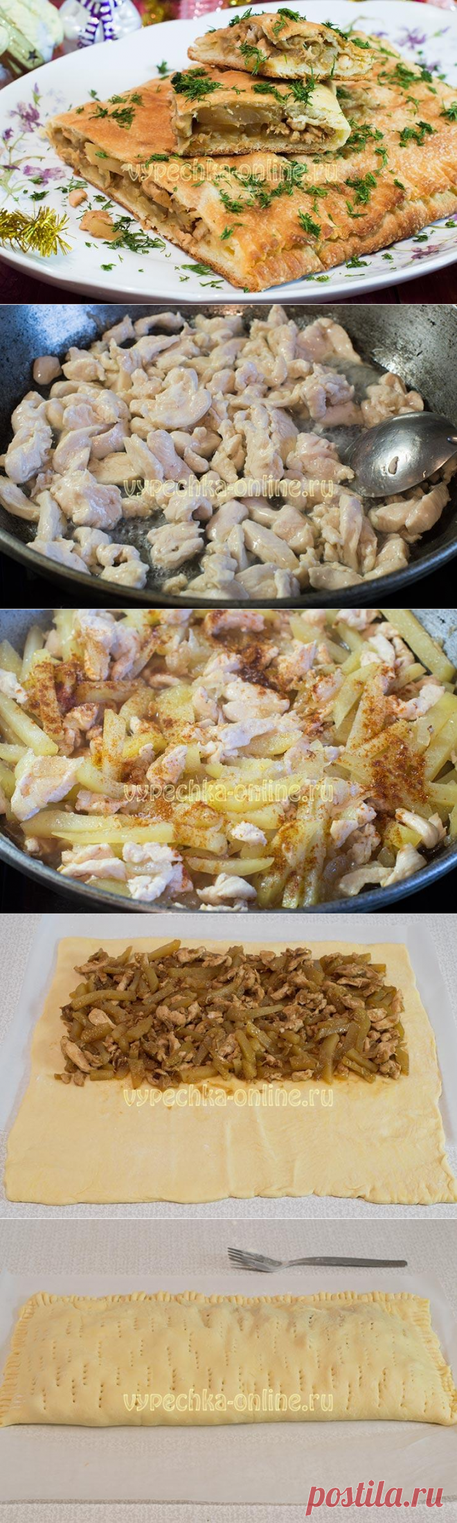 ✔️Пирог из слоёного теста с курицей и картошкой в духовке рецепт с фото пошагово