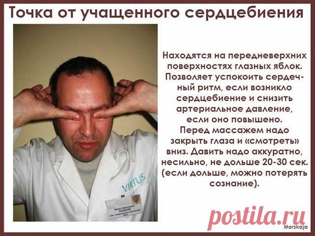 Полезно попробовать этот точечный массаж