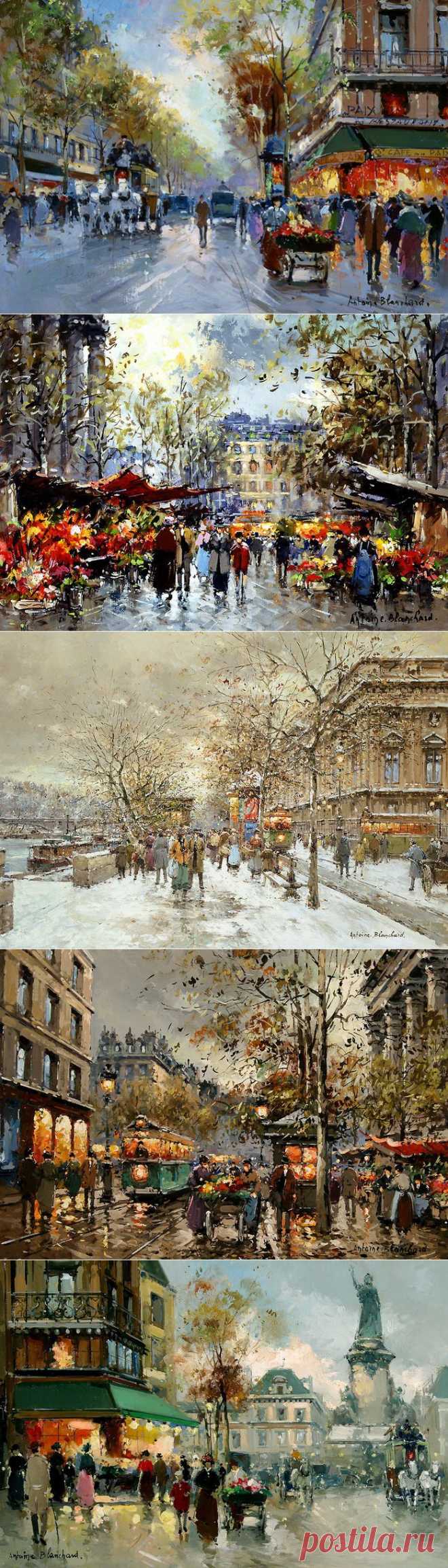 Променад по вечернему Парижу от Antoine Blanchard.Antoine Blanchard (Marcel Masson) - (1910 - 1988), родился во Франции 15 ноября 1910 года в небольшой деревне недалеко от берега Луары.У художника ярко выражена любовь к Парижу и его улицам. Нежные штрихи света и мерцающие тона производят чудесное ощущение гармонии, яркости и света. Картины Antoine Blanchard великолепное приглашение к пешей прогулке по улочкам старого Парижа.