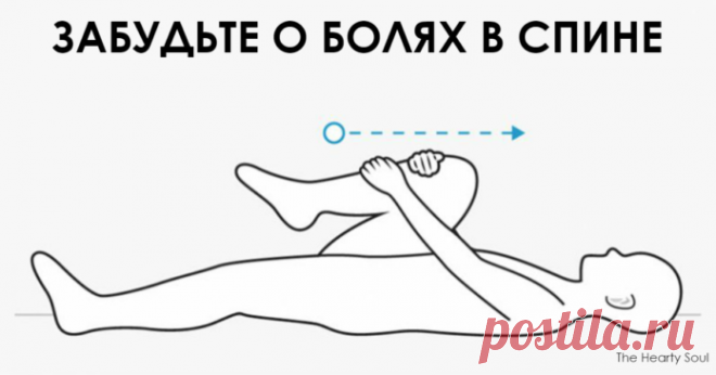 Вот 12 упражнений на растяжку, чтобы боли в мышцах ушли навсегда - StarsBeat