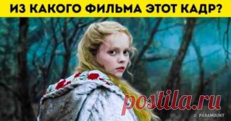 Угадайте культовый фильм из 90-х всего по одному кадру В этой статье мы проверим, насколько вы помните киношедевры из прошлого века. Готовы бросить вызов своей памяти? Тогда вперед.