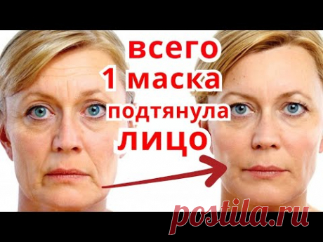 Чудо Белковая Маска Подтянет Даже Дряблую Кожу Сотрёт Морщины / Рецепт