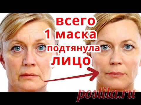 Чудо Белковая Маска Подтянет Даже Дряблую Кожу Сотрёт Морщины / Рецепт