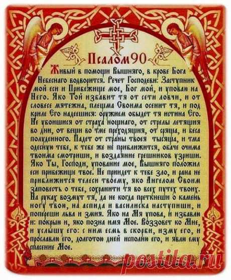 Молитвы на Крещение 19 января на здоровье.