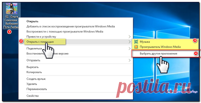 Полезное для компьютера, программы: OpenWith Enhanced 