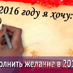 Посредник, исполняющий Желания. Не пропустите первый лунный день 2016 года. - МирТесен
