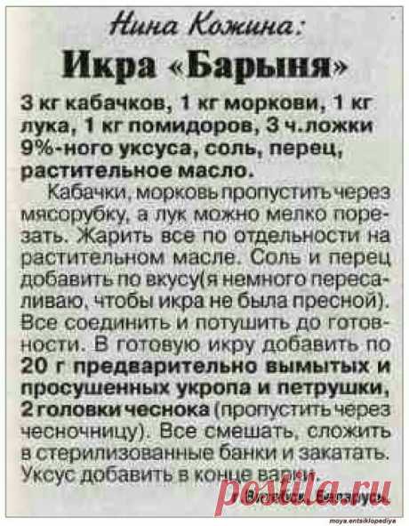 икра