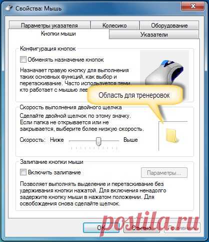 Работа с мышью | КОМПЬЮТЕРНАЯ АЗБУКА ДЛЯ НАЧИНАЮЩИХ