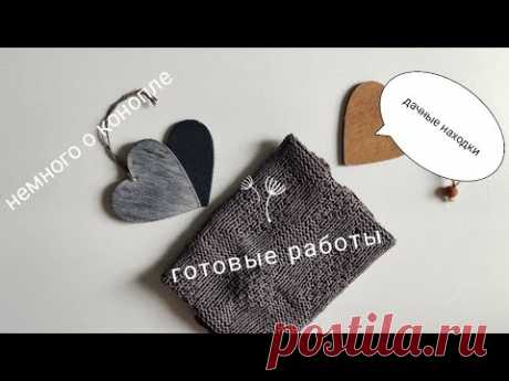 Пехорка конопляная, крапивная / готовые работы / дачные находки - зачем привезла?!