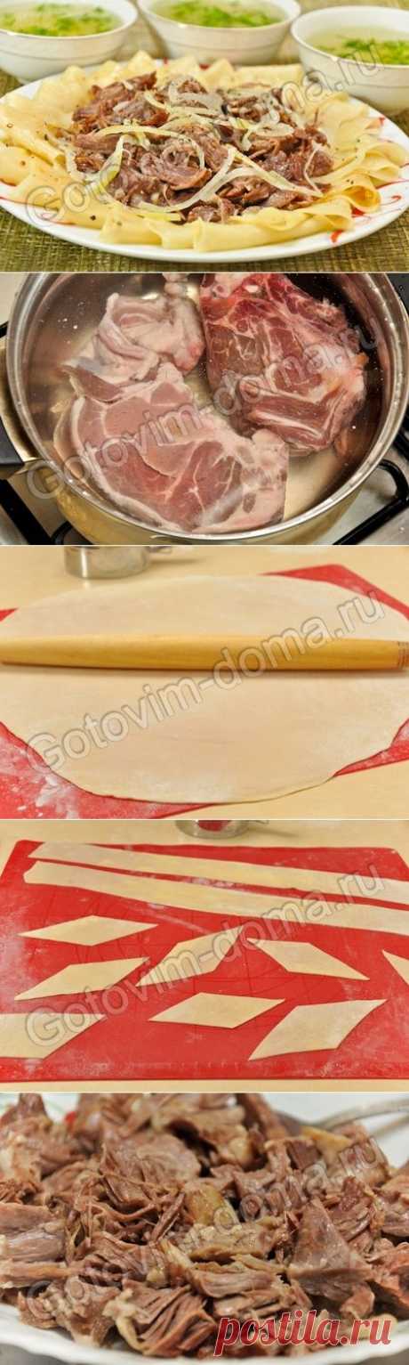 Бешбармак | Четыре вкуса