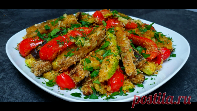Когда мне хочется особенно вкусных овощей, запекаю их в духовке (делюсь интересным рецептом) | КУЛИНАРНЫЙ MIX | Яндекс Дзен