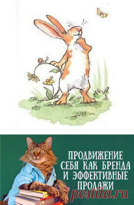 Продвижение себя как бренда и эффективные продажи - Ярмарка Мастеров - ручная работа, handmade