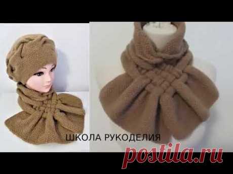ШАЛЬ,ШАРФ,МАНИШКА ИЛИ ВОРОТНИК В КОМПЛЕКТ К БЕРЕТУ С КОСАМИ. шарф спицами. вязание спицами. kniting