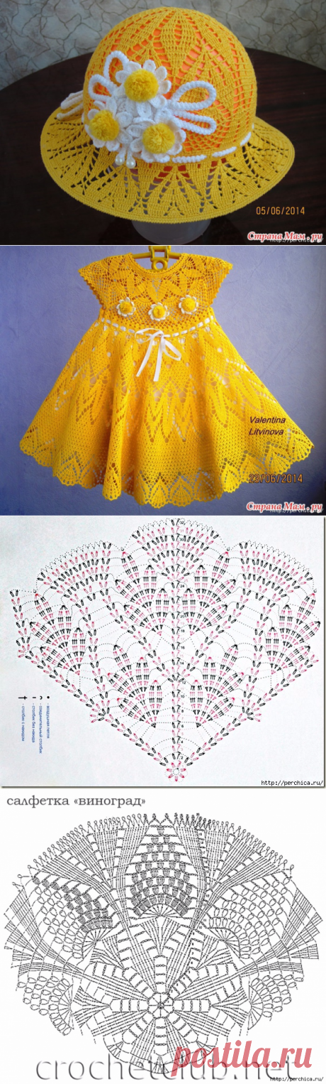 КОМПЛЕКТ КРЮЧКОМ *СОЛНЫШКО* -СХЕМА