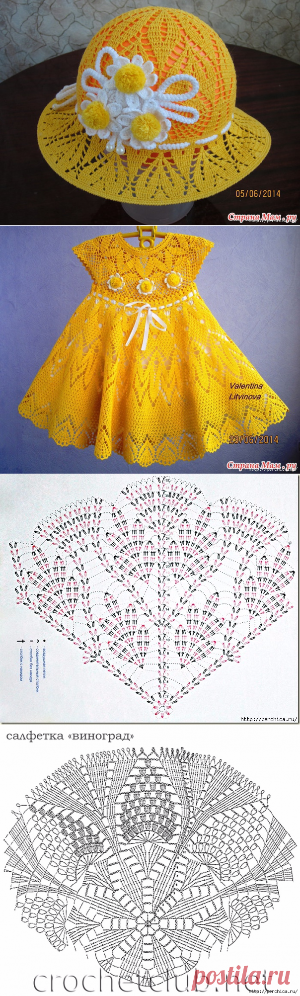КОМПЛЕКТ КРЮЧКОМ *СОЛНЫШКО* -СХЕМА