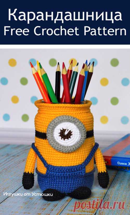 PDF Карандашница Миньон крючком. FREE crochet pattern; Аmigurumi doll patterns. Амигуруми схемы и описания на русском. Вязаные игрушки и поделки своими руками #amimore - Миньон, миньён, minion, мультфильм Гадкий Я, Despicable Me, Diener sbire. Amigurumi doll pattern free; amigurumi patterns; amigurumi crochet; amigurumi crochet patterns; amigurumi patterns free; amigurumi today.