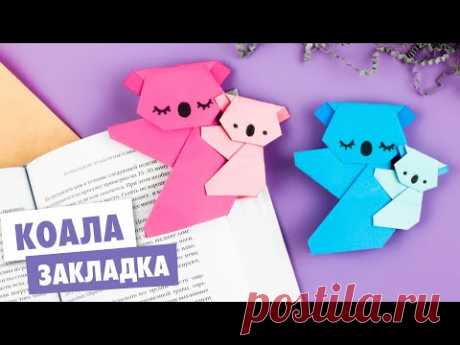 Оригами КОАЛА ЗАКЛАДКА для КНИГИ из бумаги | Origami Bookmark KOALA