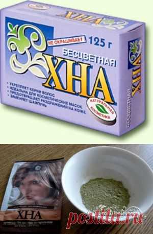 Бесцветная хна - для чего и как применять