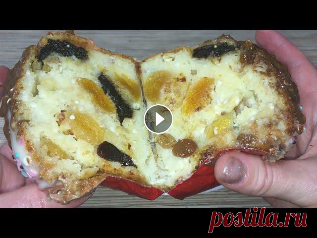 Творожный кулич. Рецепт влажного кулича на Пасху // Cottage cheese Easter bread. Sweet Easter Bread. Пасхальный кулич с творогом получается самый влажный, нежный и очень вкусный, после первого кусочка, точно захочется второй. Как приготовить куличи в ...