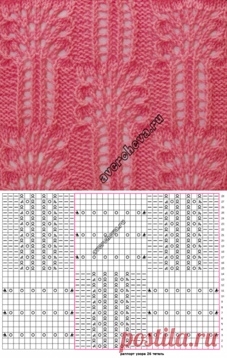 узор спицами 586 « ажурные кустики» |  каталог вязаных спицами узоров
