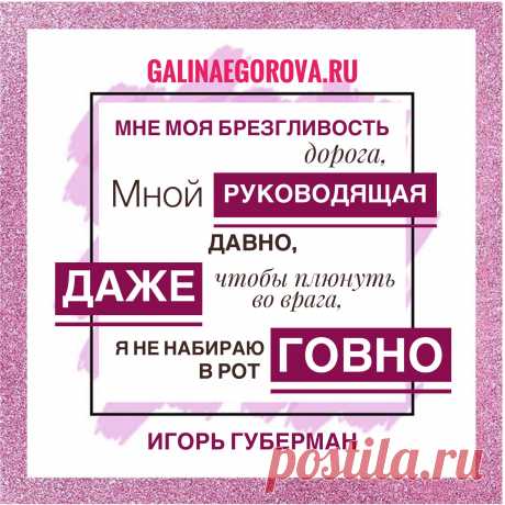 Еще больше &quot;Гариков&quot; Игоря Губермана ищите здесь --&gt;